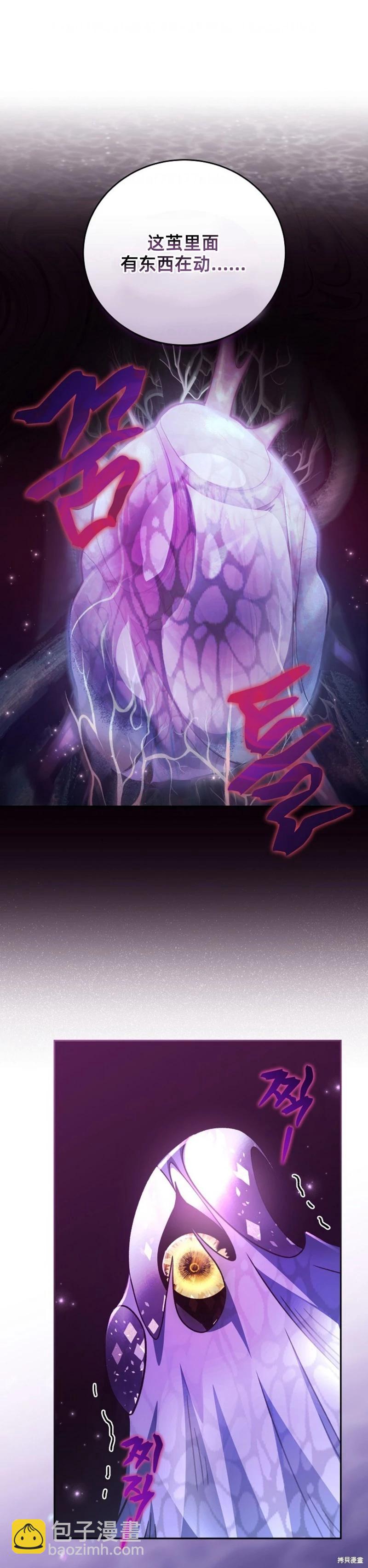 《成为小说中顶尖英雄》第57话 第25页