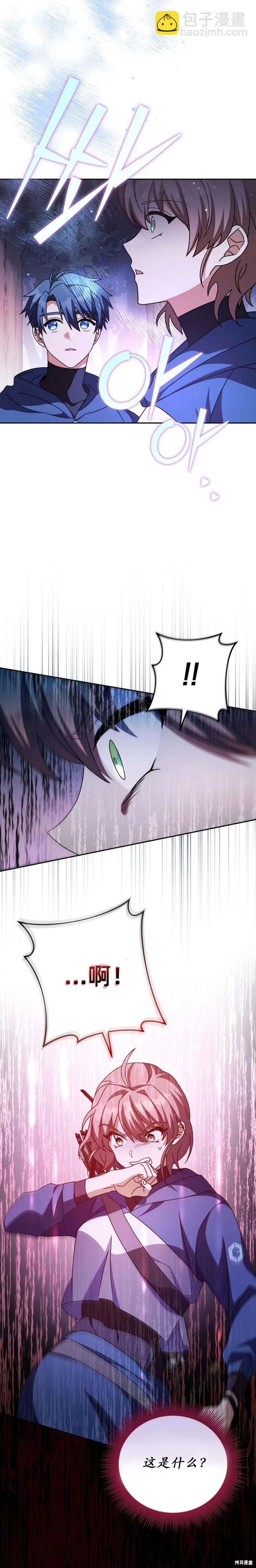 《成为小说中顶尖英雄》第57话 第28页