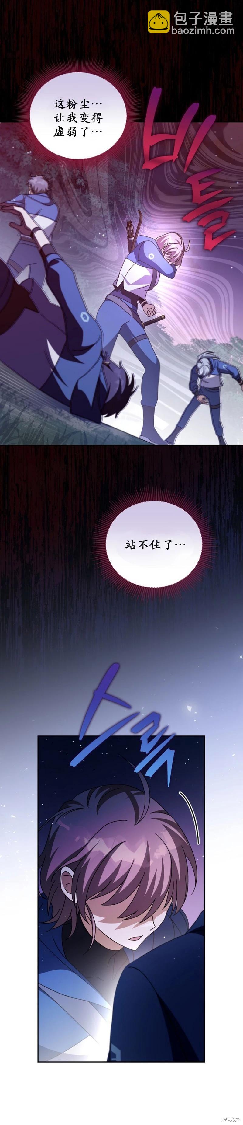 《成为小说中顶尖英雄》第57话 第29页
