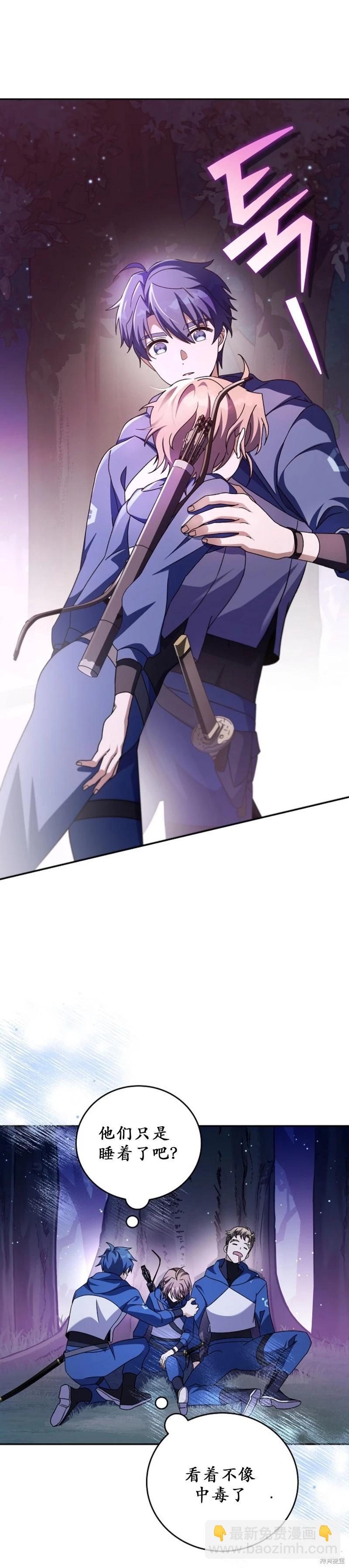《成为小说中顶尖英雄》第57话 第30页