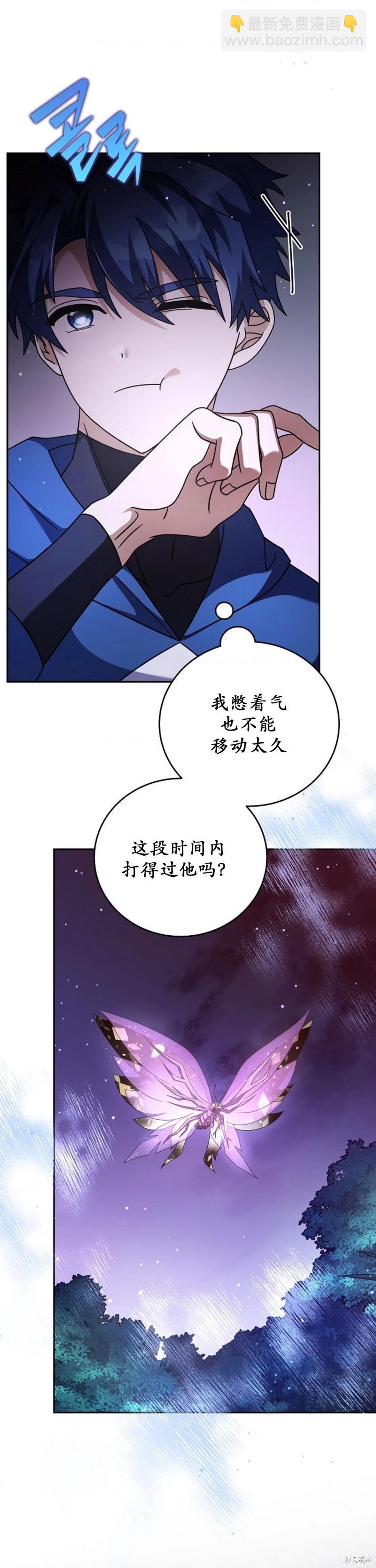 《成为小说中顶尖英雄》第57话 第31页