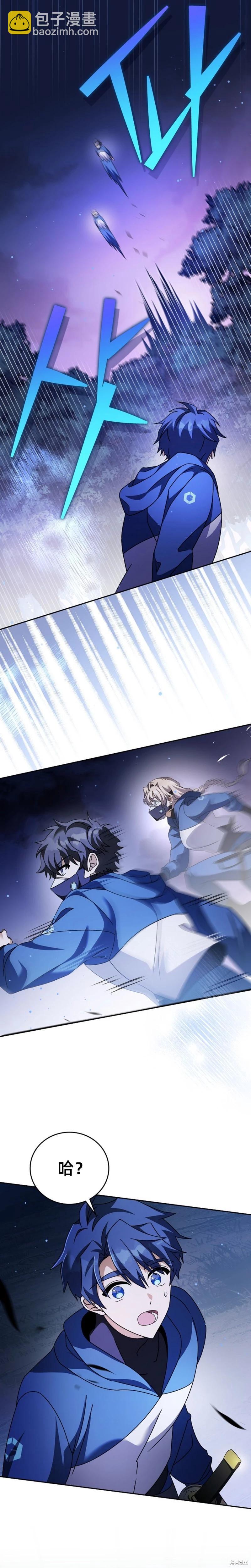 《成为小说中顶尖英雄》第57话 第33页