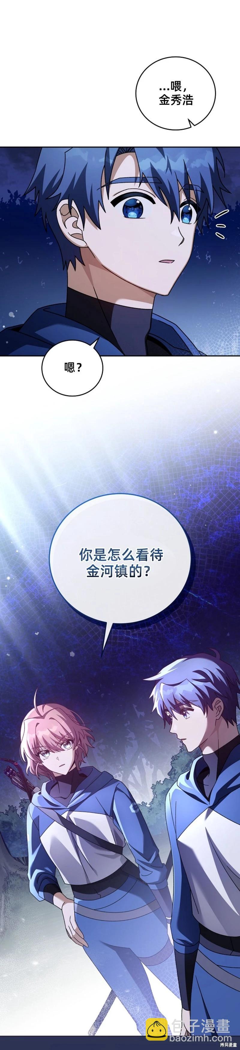 《成为小说中顶尖英雄》第57话 第8页