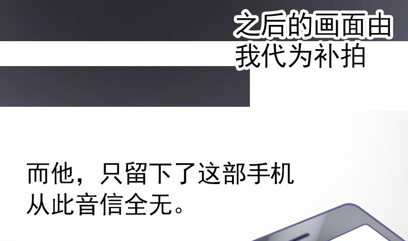 《大大，你的马甲掉了》第2话 墨阳 第11页