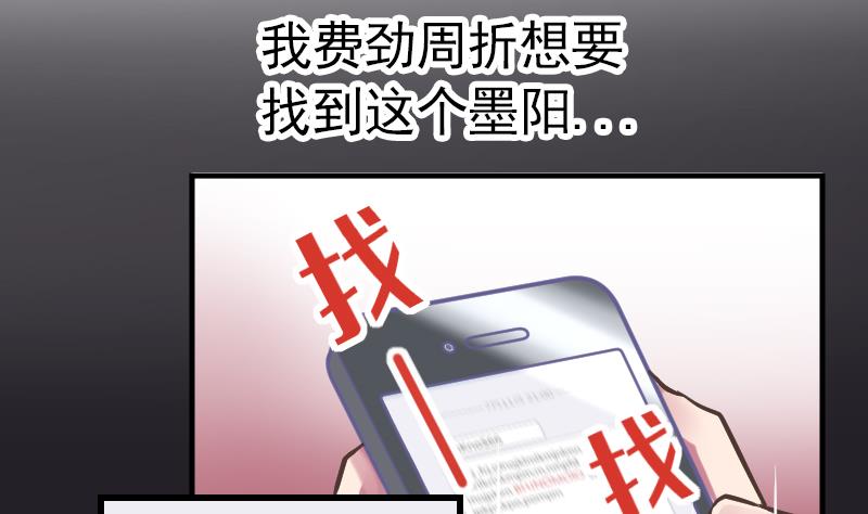 《大大，你的马甲掉了》第2话 墨阳 第15页