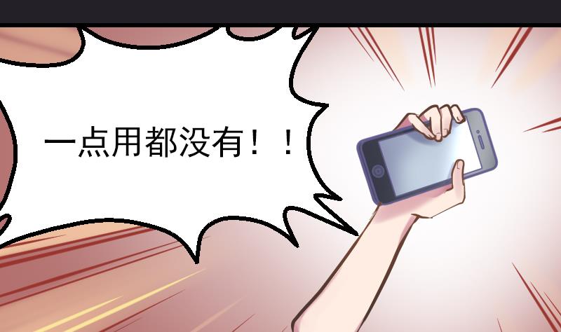 《大大，你的马甲掉了》第2话 墨阳 第20页