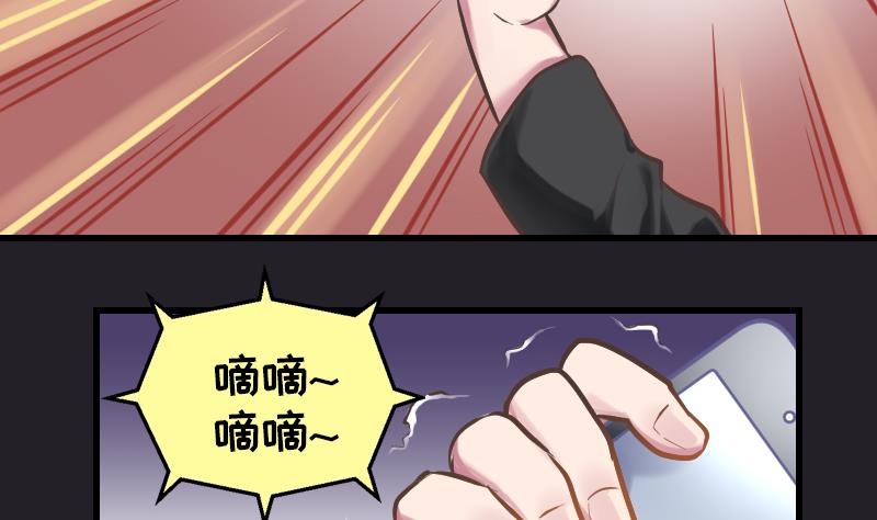 《大大，你的马甲掉了》第2话 墨阳 第21页