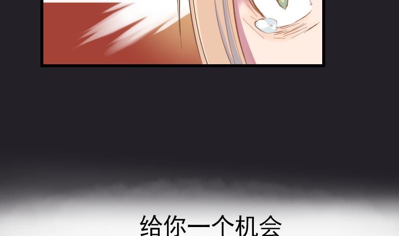 《大大，你的马甲掉了》第2话 墨阳 第26页