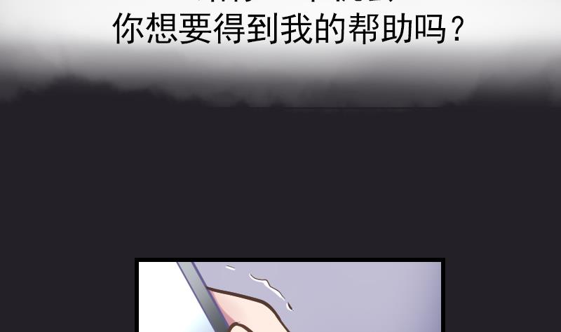 《大大，你的马甲掉了》第2话 墨阳 第27页