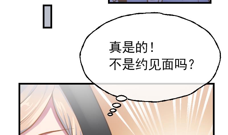 《大大，你的马甲掉了》第2话 墨阳 第36页