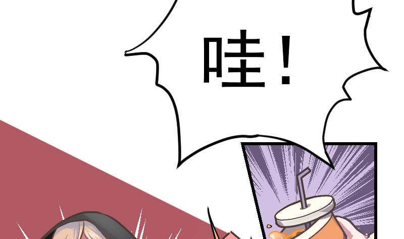 《大大，你的马甲掉了》第2话 墨阳 第38页