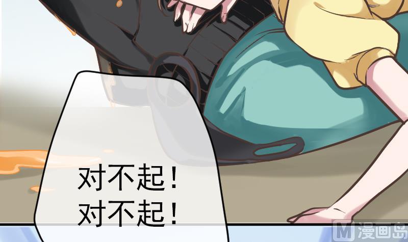 《大大，你的马甲掉了》第2话 墨阳 第43页
