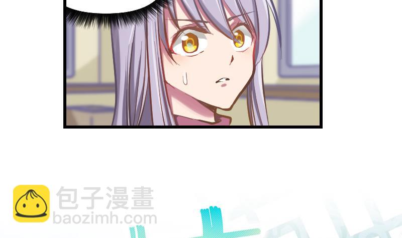 《大大，你的马甲掉了》第3话 COSPLAY？ 第10页