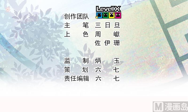 《大大，你的马甲掉了》第3话 COSPLAY？ 第12页