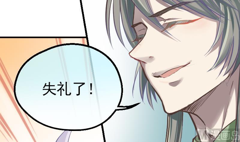 《大大，你的马甲掉了》第3话 COSPLAY？ 第18页