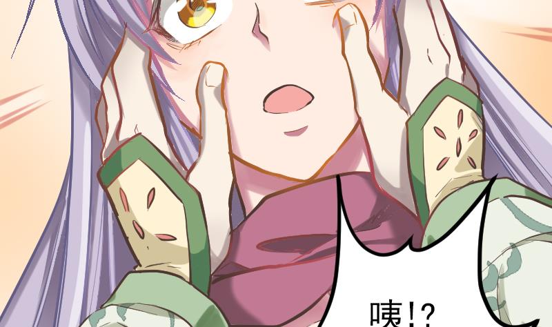 《大大，你的马甲掉了》第3话 COSPLAY？ 第20页