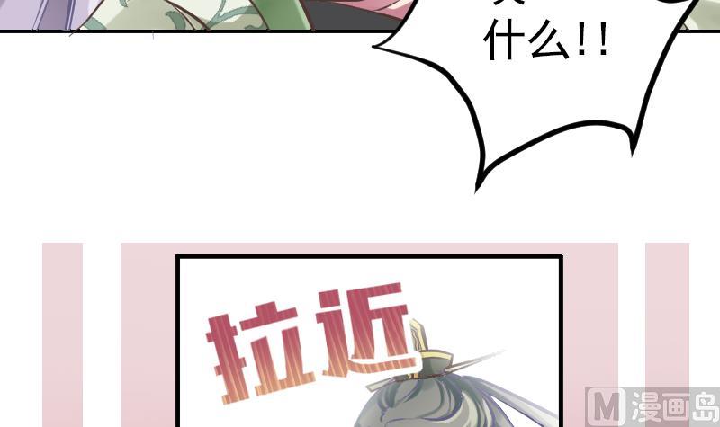 《大大，你的马甲掉了》第3话 COSPLAY？ 第21页