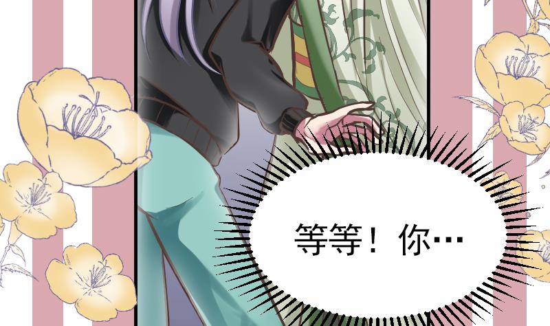 《大大，你的马甲掉了》第3话 COSPLAY？ 第23页