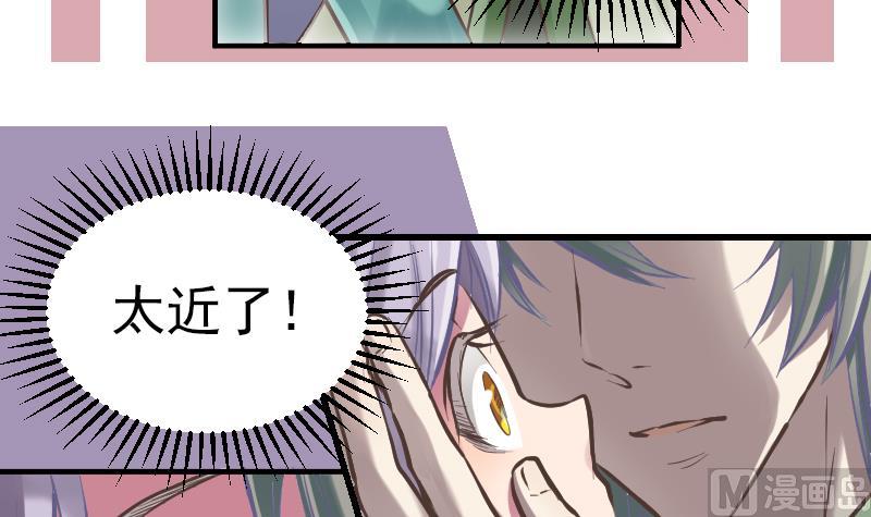 《大大，你的马甲掉了》第3话 COSPLAY？ 第24页