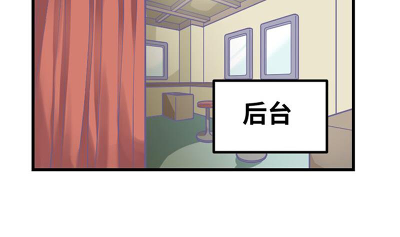 《大大，你的马甲掉了》第3话 COSPLAY？ 第2页