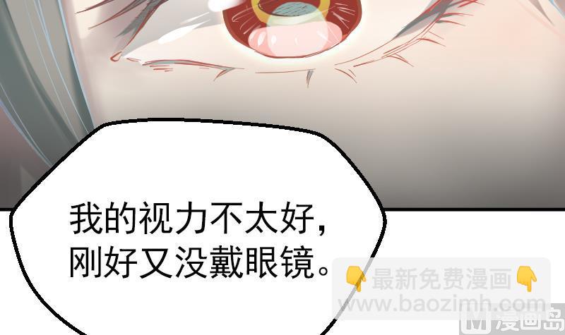 《大大，你的马甲掉了》第3话 COSPLAY？ 第30页