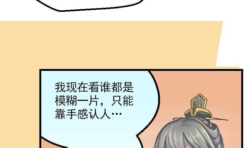《大大，你的马甲掉了》第3话 COSPLAY？ 第31页
