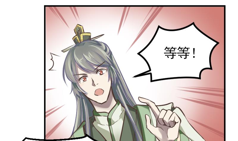 《大大，你的马甲掉了》第3话 COSPLAY？ 第35页