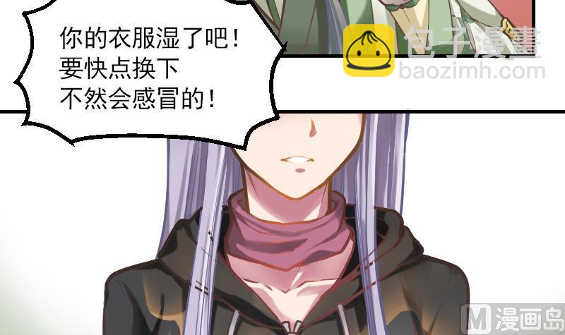 《大大，你的马甲掉了》第3话 COSPLAY？ 第36页