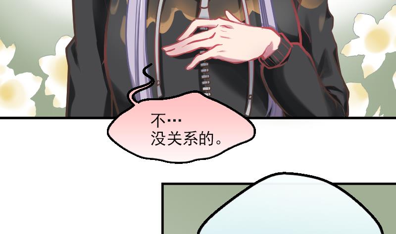 《大大，你的马甲掉了》第3话 COSPLAY？ 第37页