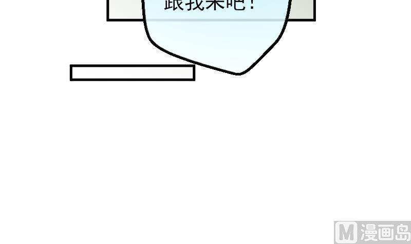《大大，你的马甲掉了》第3话 COSPLAY？ 第39页
