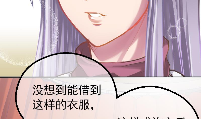 《大大，你的马甲掉了》第3话 COSPLAY？ 第41页