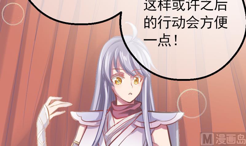 《大大，你的马甲掉了》第3话 COSPLAY？ 第42页