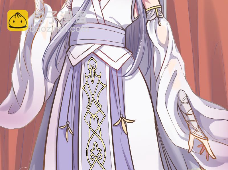 《大大，你的马甲掉了》第3话 COSPLAY？ 第43页