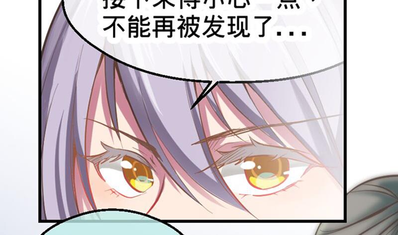 《大大，你的马甲掉了》第3话 COSPLAY？ 第5页