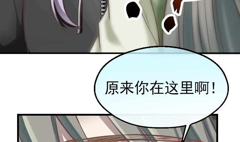 《大大，你的马甲掉了》第3话 COSPLAY？ 第8页