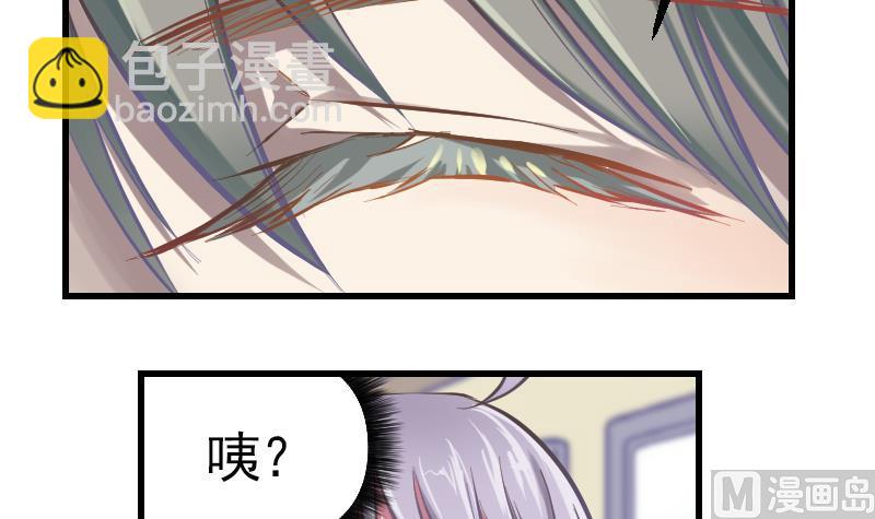 《大大，你的马甲掉了》第3话 COSPLAY？ 第9页