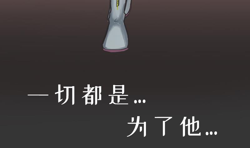 《大大，你的马甲掉了》第0话 序章 第10页
