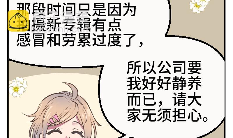 《大大，你的马甲掉了》第0话 序章 第16页