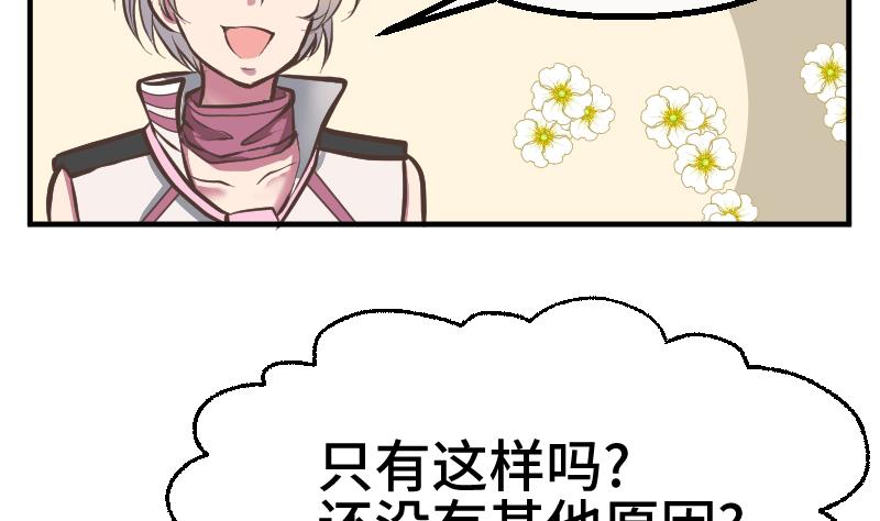 《大大，你的马甲掉了》第0话 序章 第17页