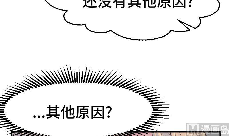 《大大，你的马甲掉了》第0话 序章 第18页