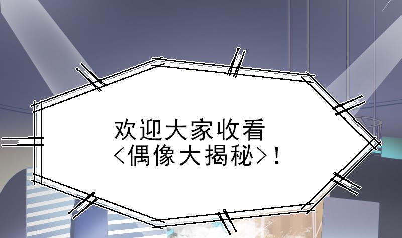 《大大，你的马甲掉了》第0话 序章 第1页