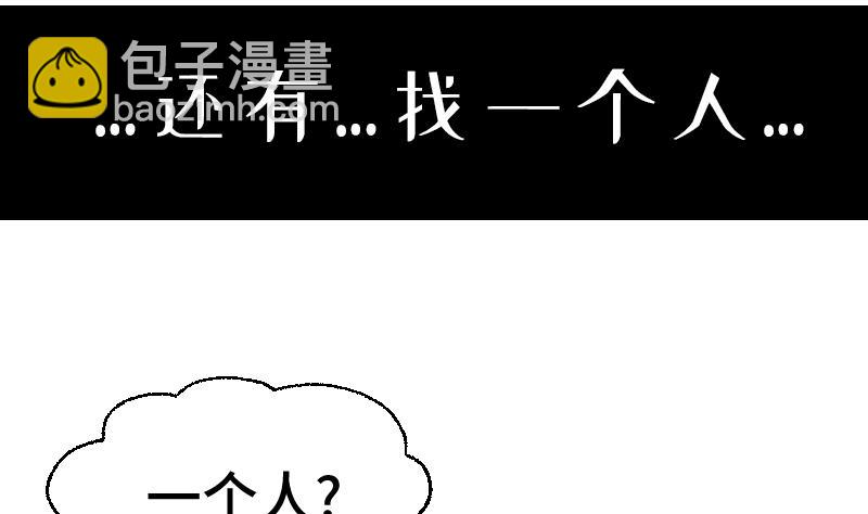 《大大，你的马甲掉了》第0话 序章 第20页