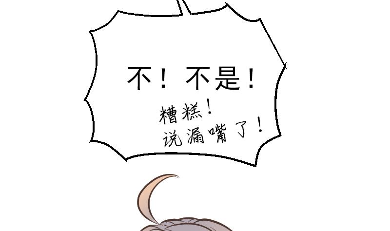 《大大，你的马甲掉了》第0话 序章 第23页