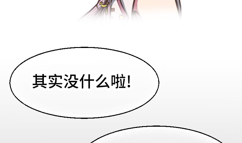 《大大，你的马甲掉了》第0话 序章 第25页