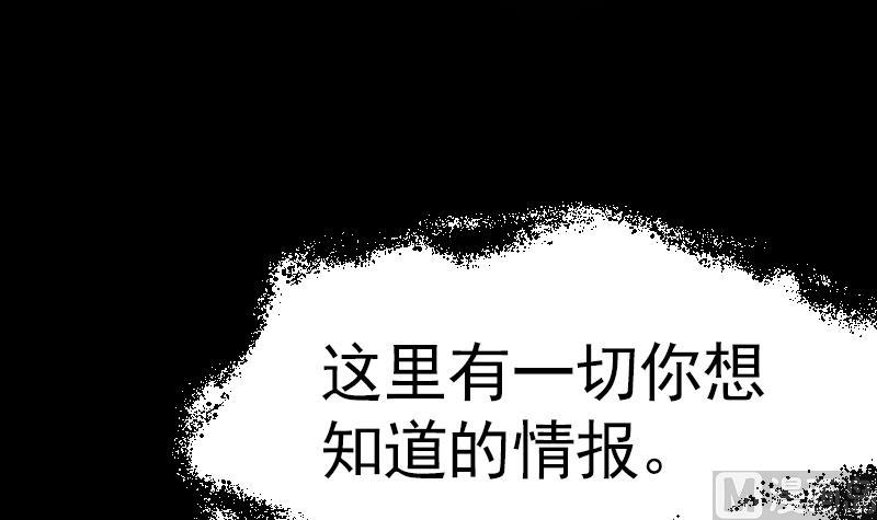 《大大，你的马甲掉了》第0话 序章 第30页