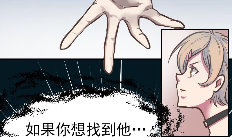 《大大，你的马甲掉了》第0话 序章 第32页