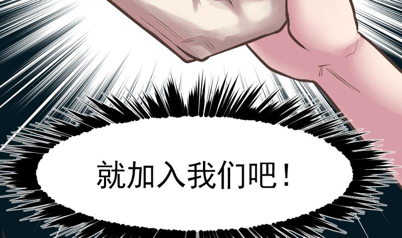 《大大，你的马甲掉了》第0话 序章 第34页