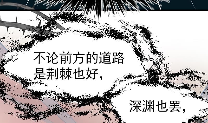 《大大，你的马甲掉了》第0话 序章 第35页