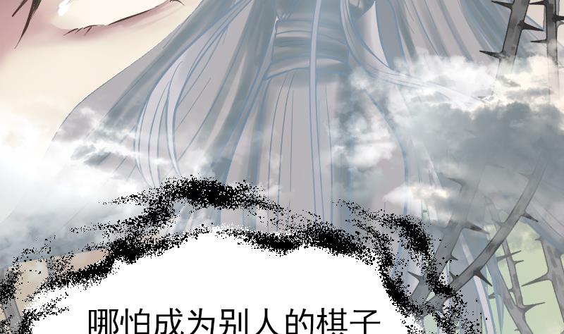 《大大，你的马甲掉了》第0话 序章 第37页