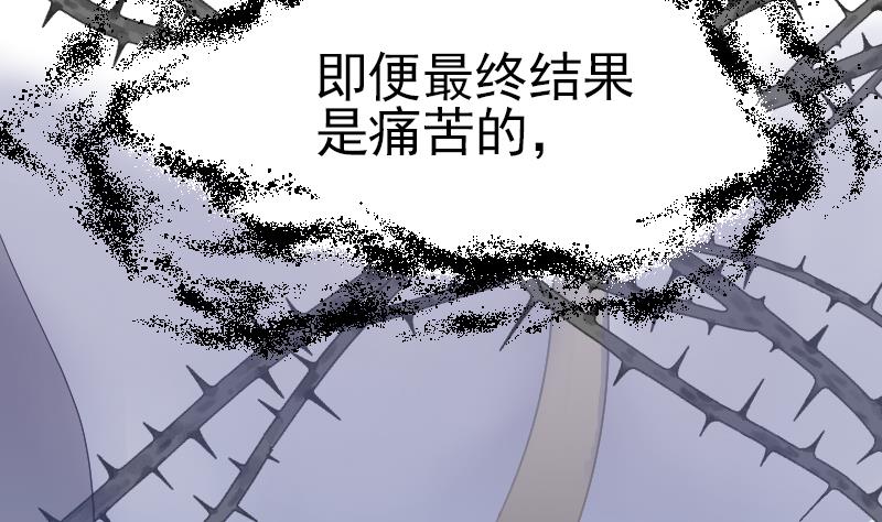 《大大，你的马甲掉了》第0话 序章 第40页